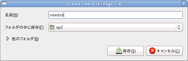 Create new disk image files dialog - small